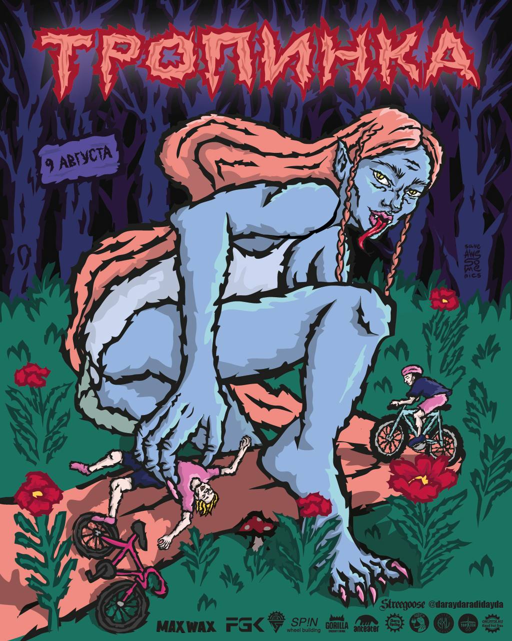 Тропинка  Грунтовая гонка в Казани!