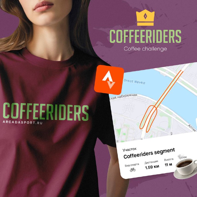 Coffeeriders segment