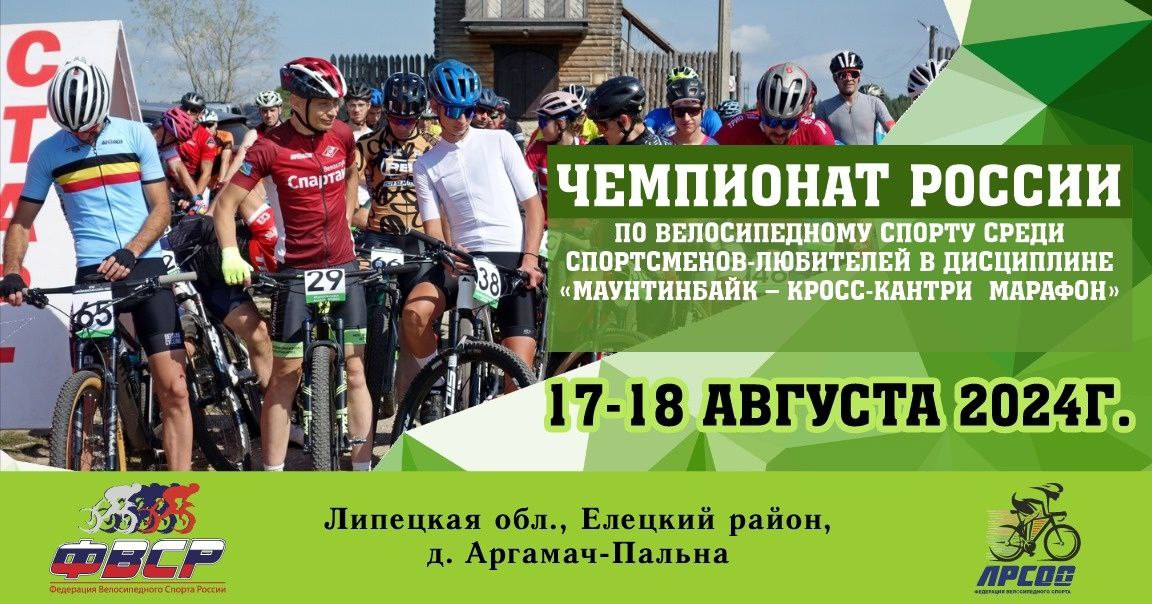 Чемпионат России среди любителей КК-марафон