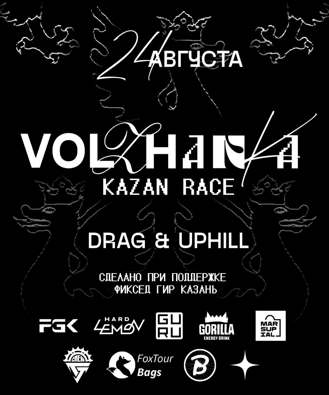 VOLZHANKA RACE KAZAN