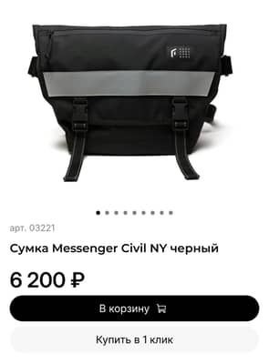 ГО цививильный посланник