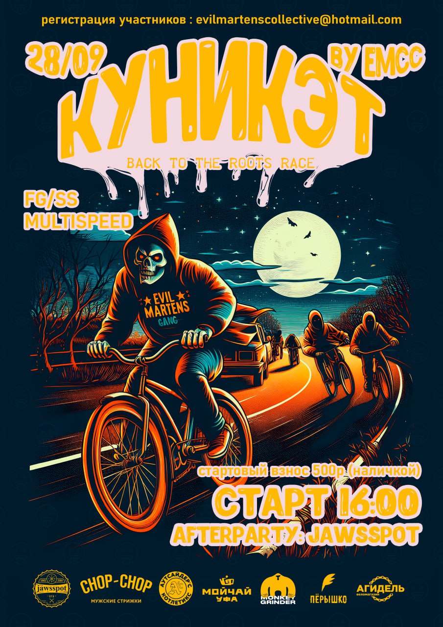 "КУНИКЭТ" by EMCC. Уфимский аллейкэт 28.09