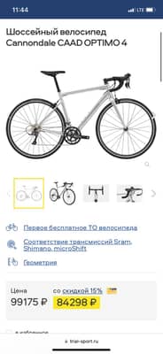 Шоссейный велосипед Cannondale CAAD OPTIMO 4