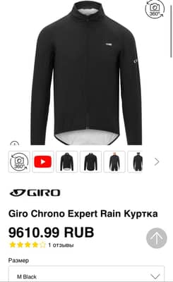 Giro Chrono Expert Rain