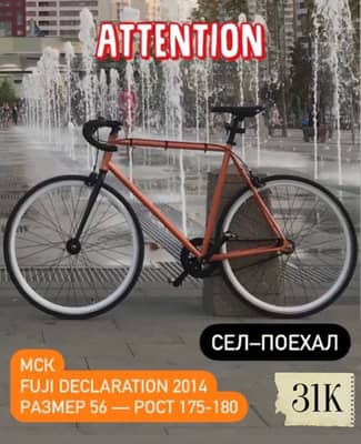 31 тр. Москва. за подробностями в Личку