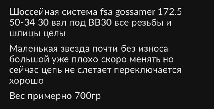 Шоссейные шатуны fsa