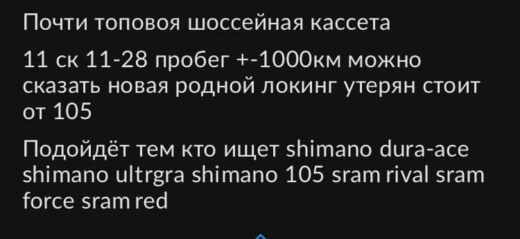 Кассета sram force