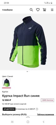 Куртка new balance Impact Run