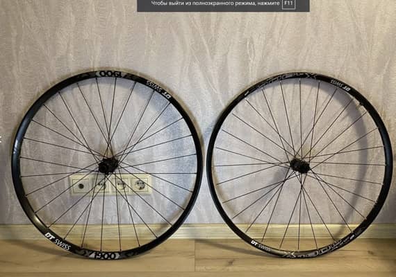 Dt swiss X1900 spline 29"