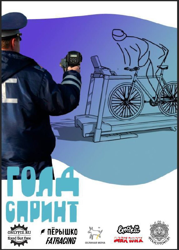 Голд Спринт | 16.03.24 | Великий Новгород