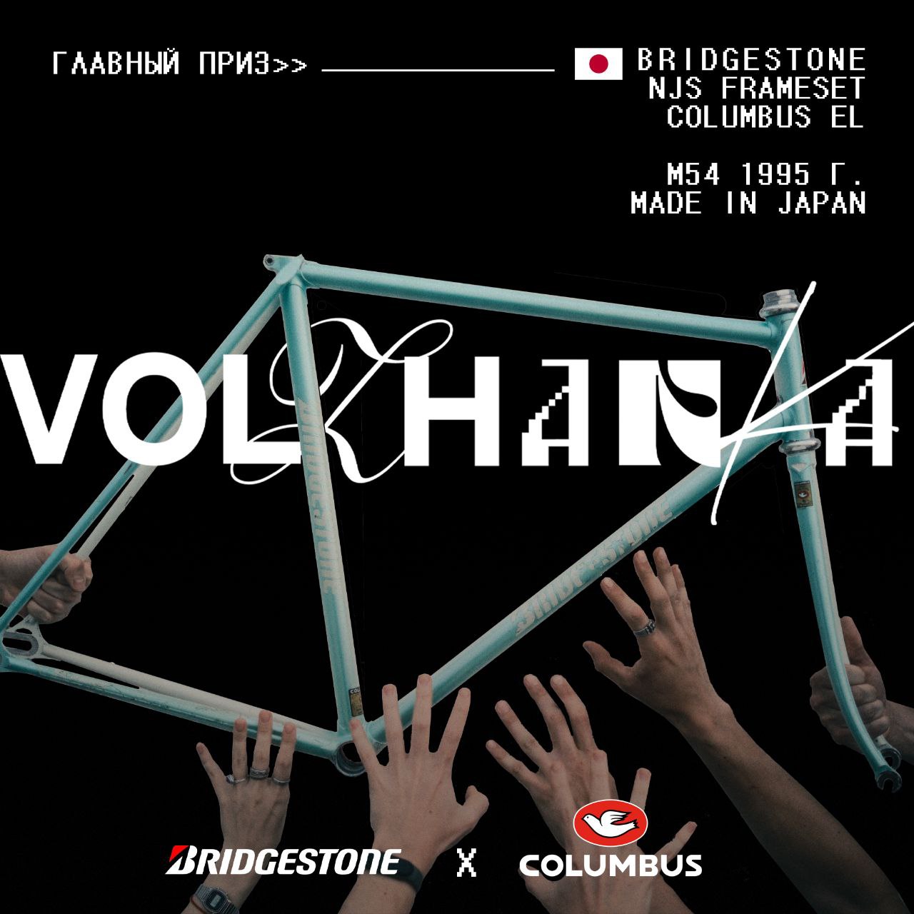 VOLZHANKA RACE
