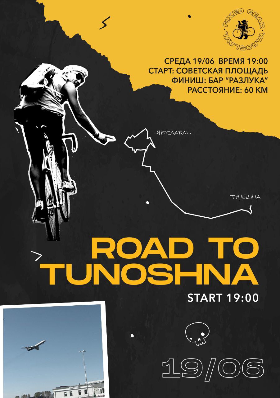 ROAD TO TUNOSHNA | Fixed Gear Yaroslavl | 19/06