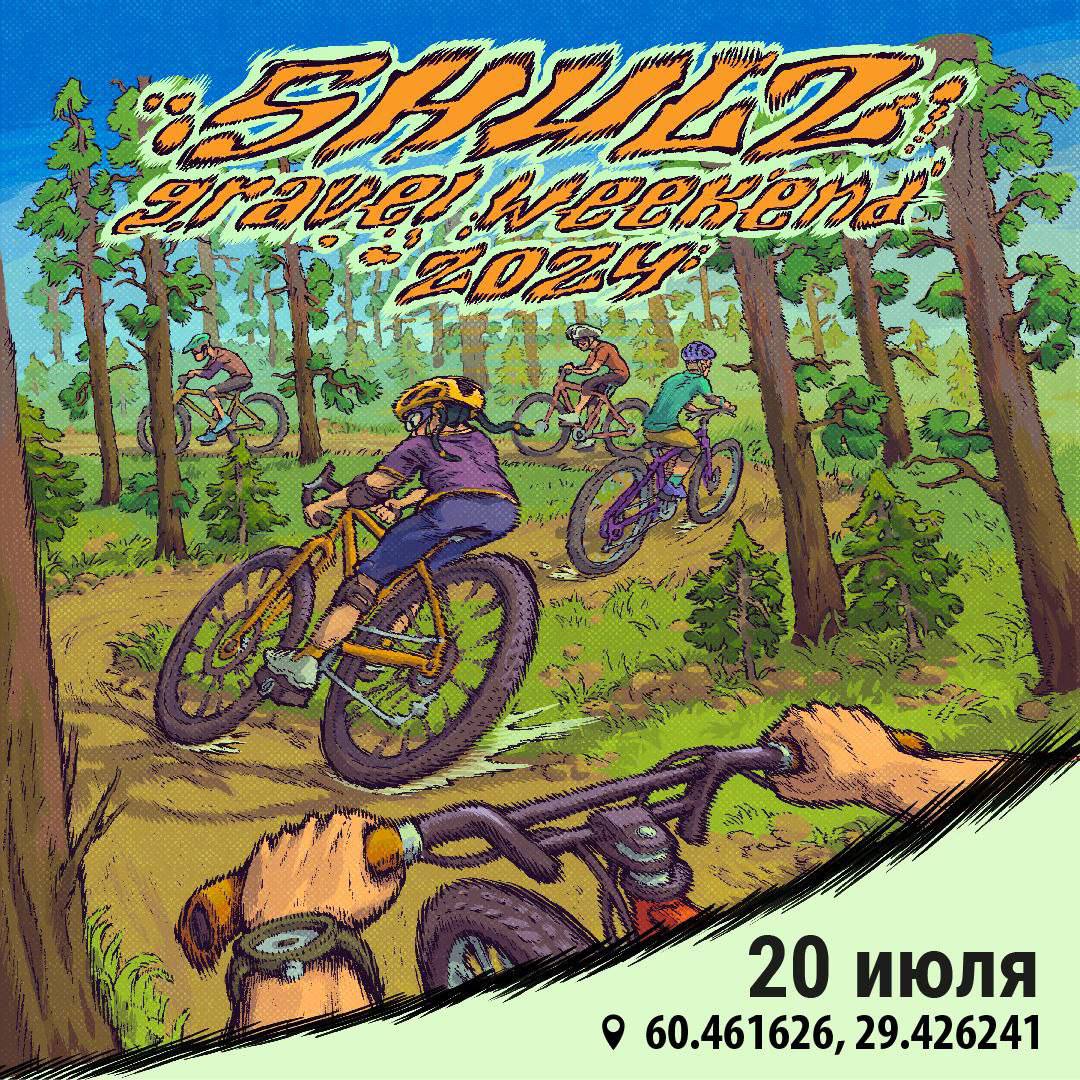 SHULZ GRAVEL WEEKEND  2024