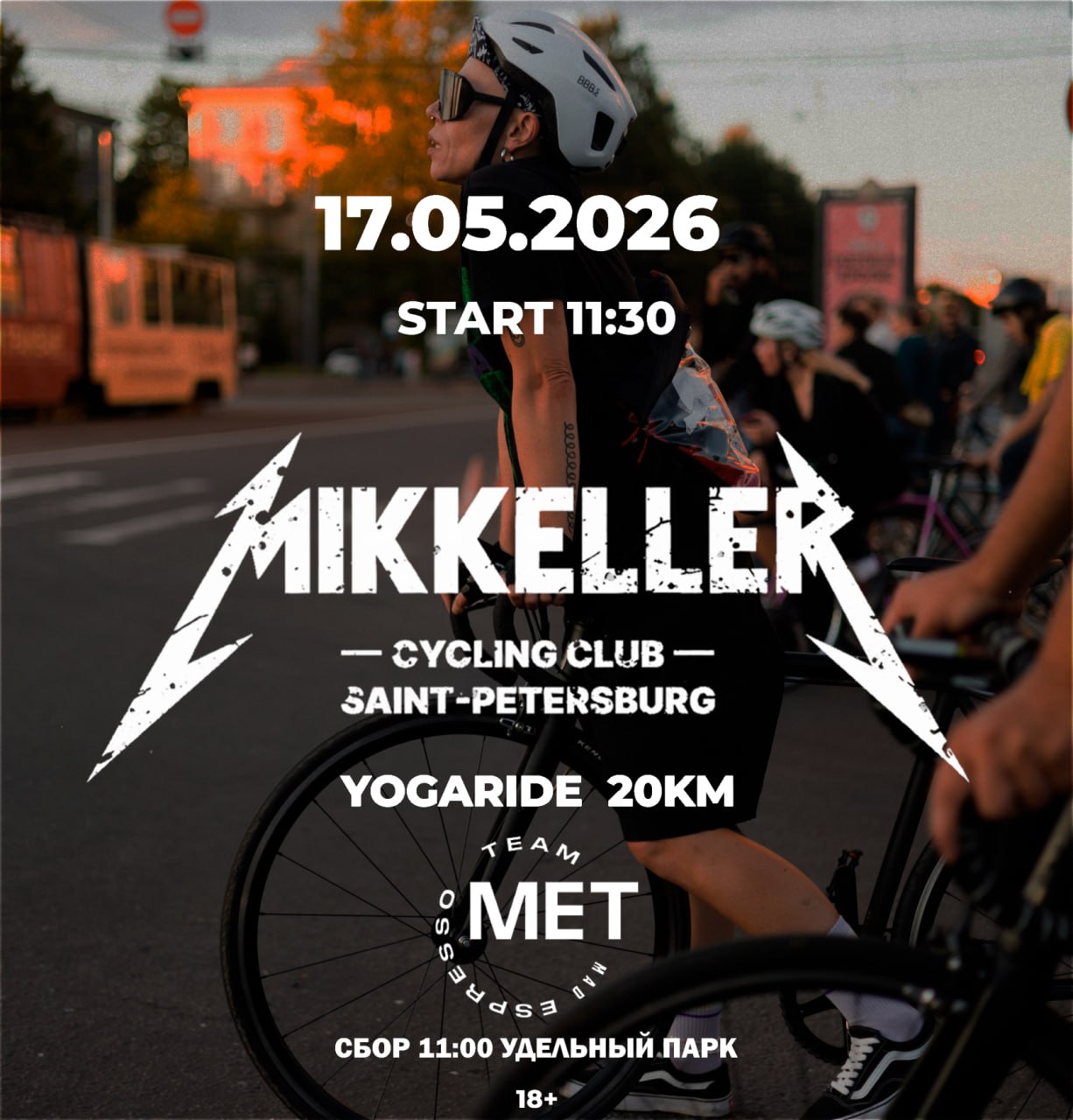 - 17/05 - Йогарайд - Коферайд в городе!