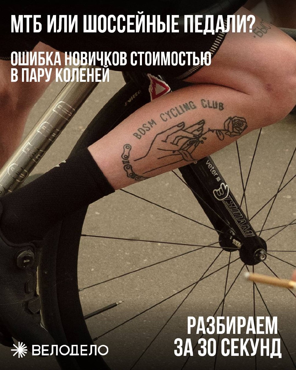Выбираем тип контактных педалей