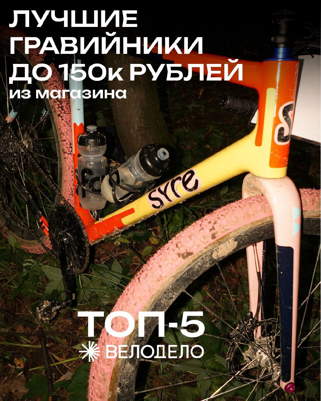 ТОП-5 гравийников до 150к рублей