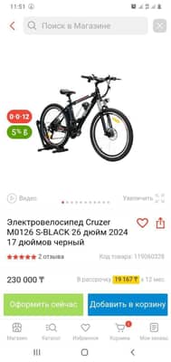 Электровел мтб