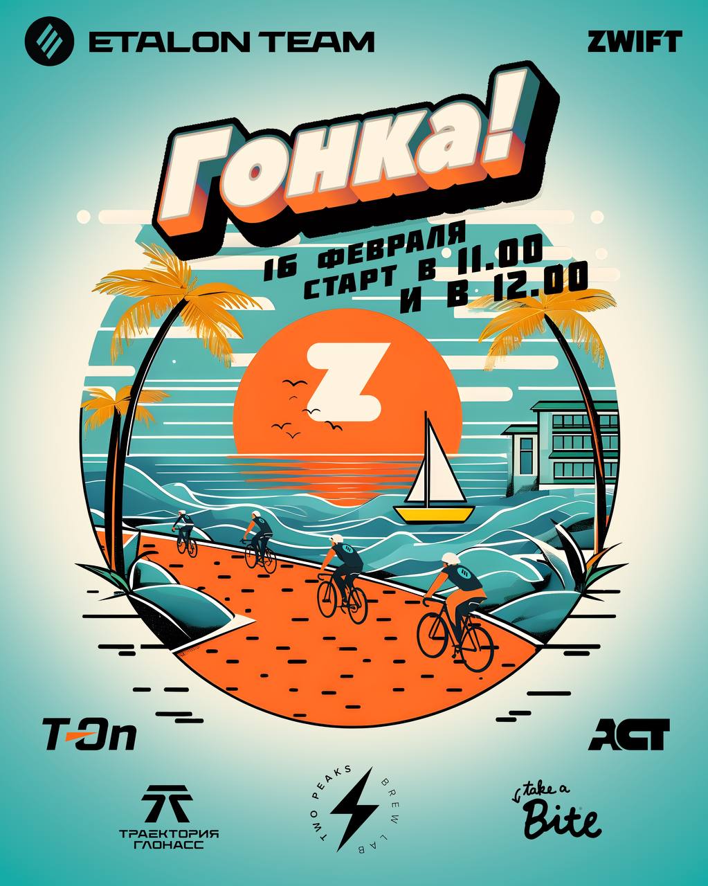 ETALON TEAM RACE