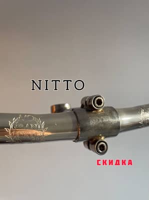 Вынос ☢️NITTO