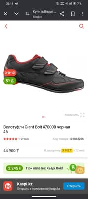 Вело туфли giant вместе с шипами shimano