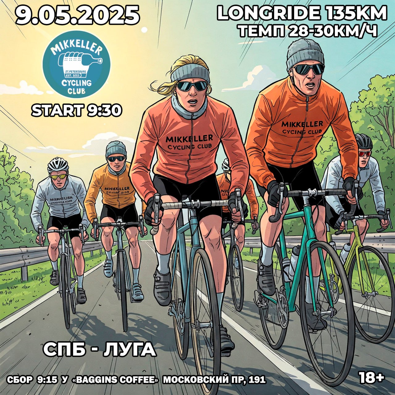 Всем салют!   Уже завтра - 9/05 - мчим в Лугу!