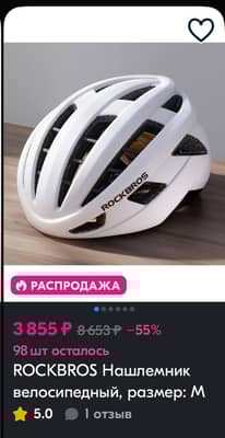 Шлем rockbros