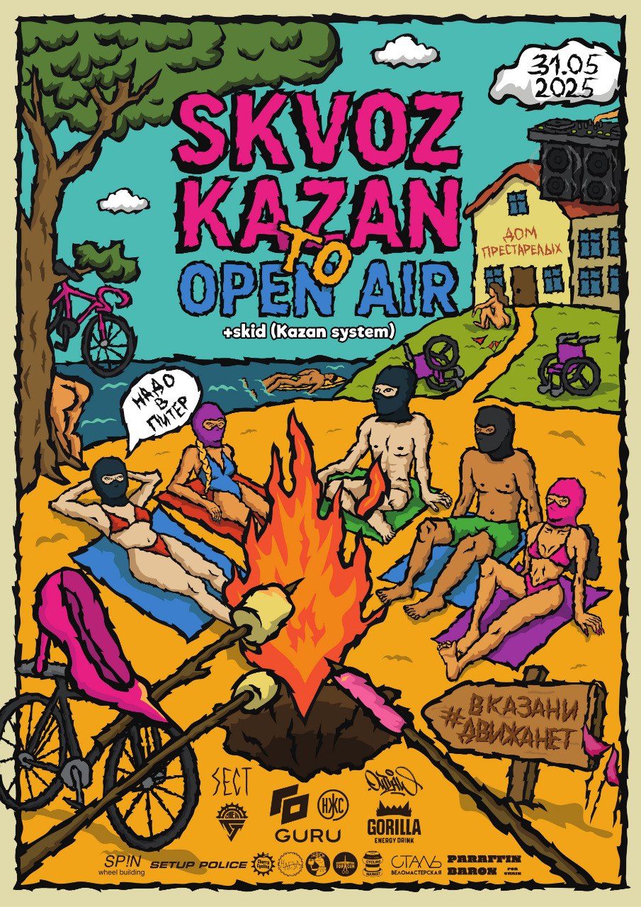 FGK OPEN SEASON 2025