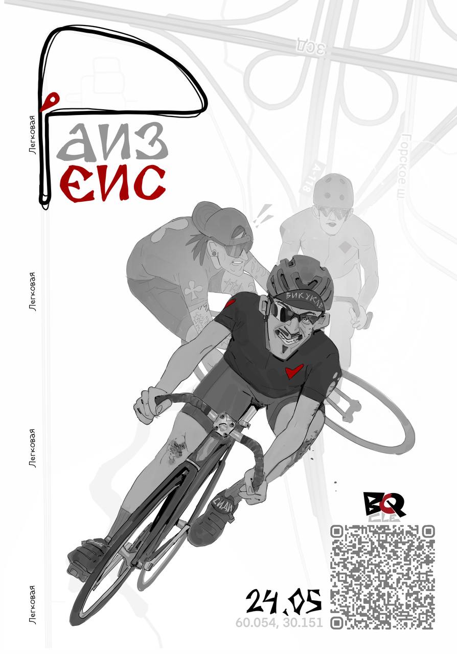 Raise Race | 24.05.25