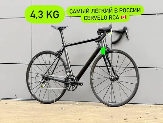 Cervelo RCa 4,3 kg
