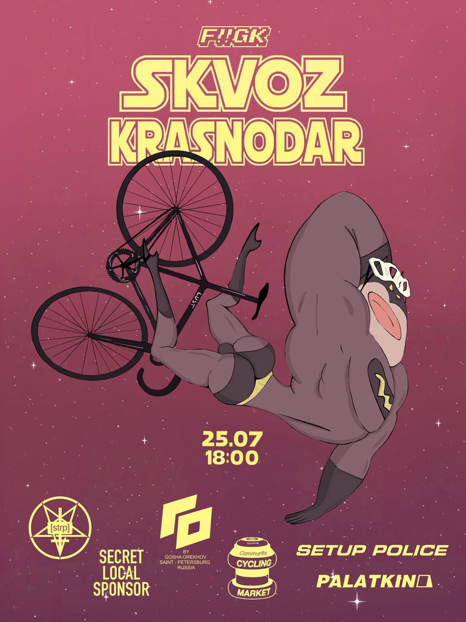 SKVOZ KRASNODAR 2025