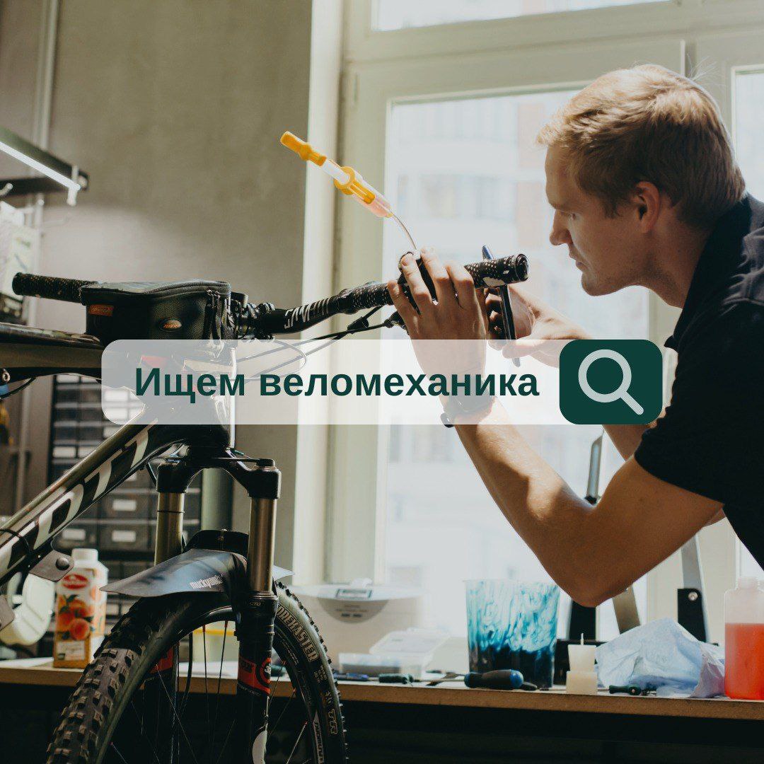 Вакансия веломеханика в Primal на Карамышевской