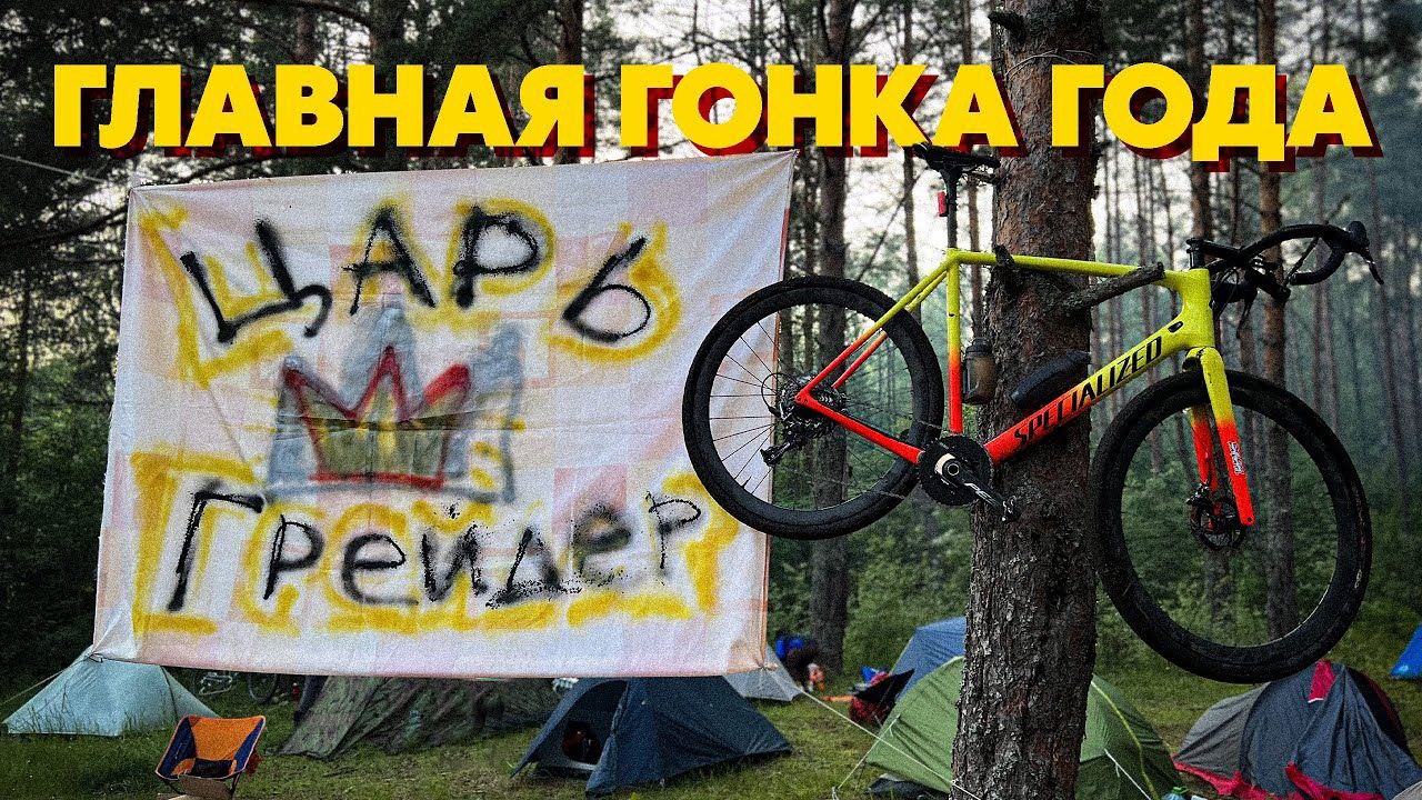 Большое видео о ЦАРЬ-ГРЕЙДЕРЕ