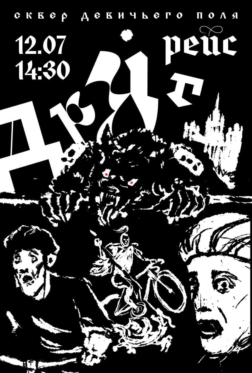 «ДРУГ РЕЙС» от ФГМ