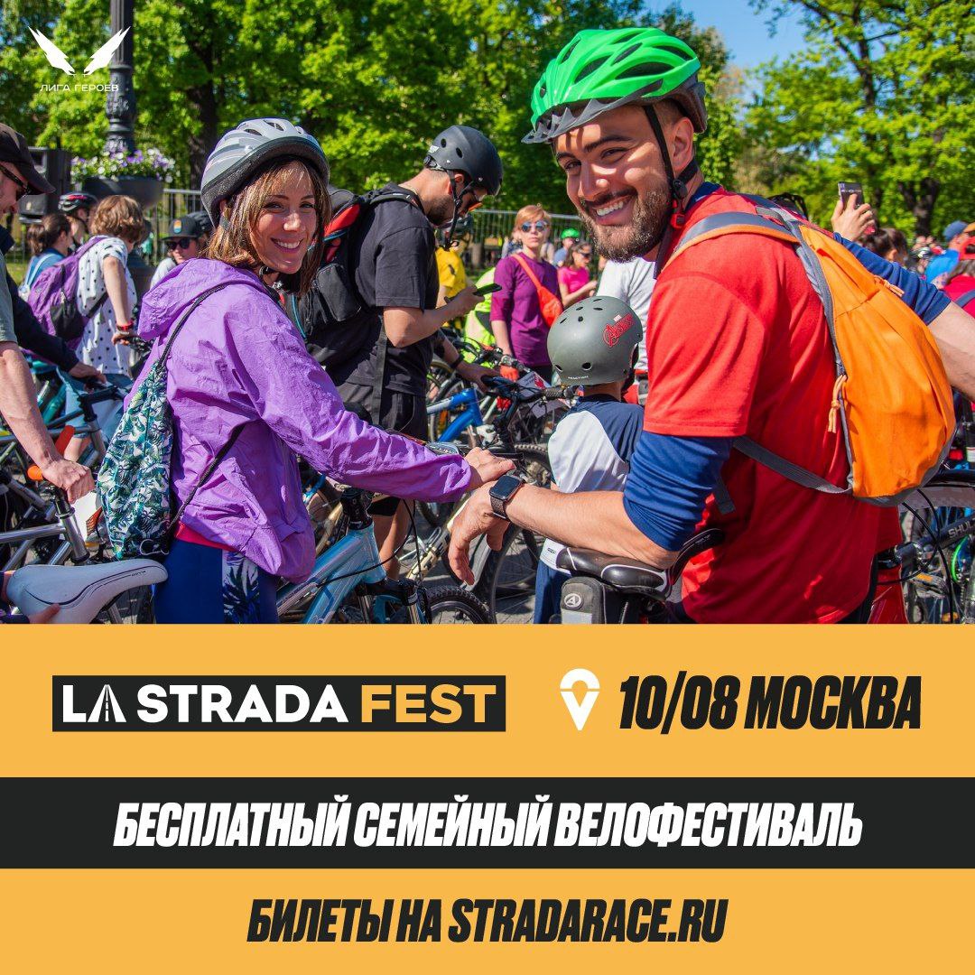 La Strada Fest