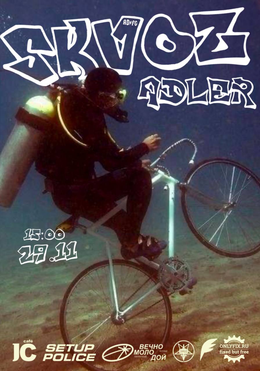 Skvoz Adler