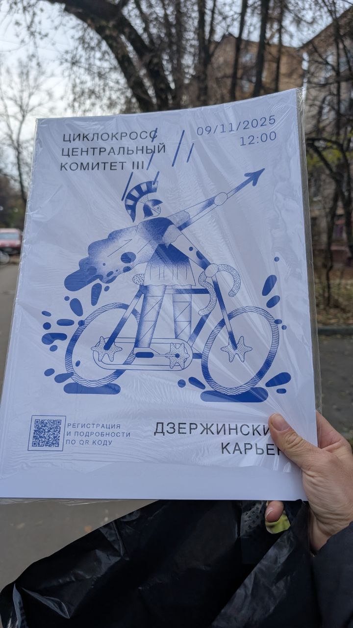Циклокросс ЦК III