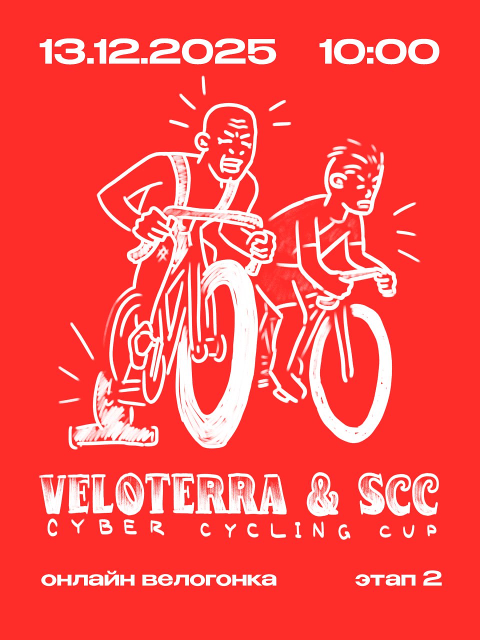 veloterra & scc cyber cycling cup, этап 2