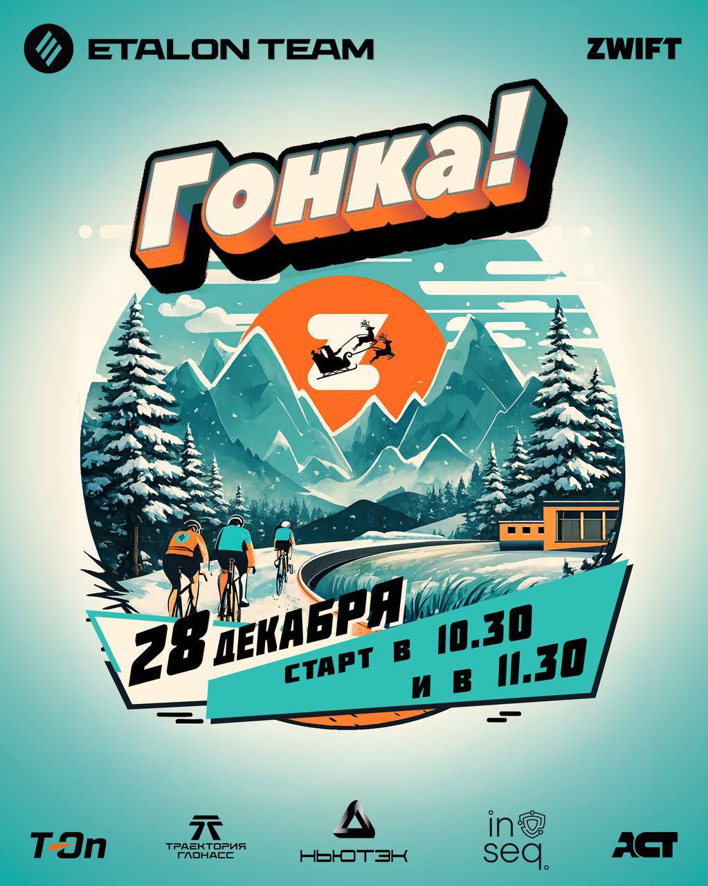 ETALON TEAM NEW YEAR RACE