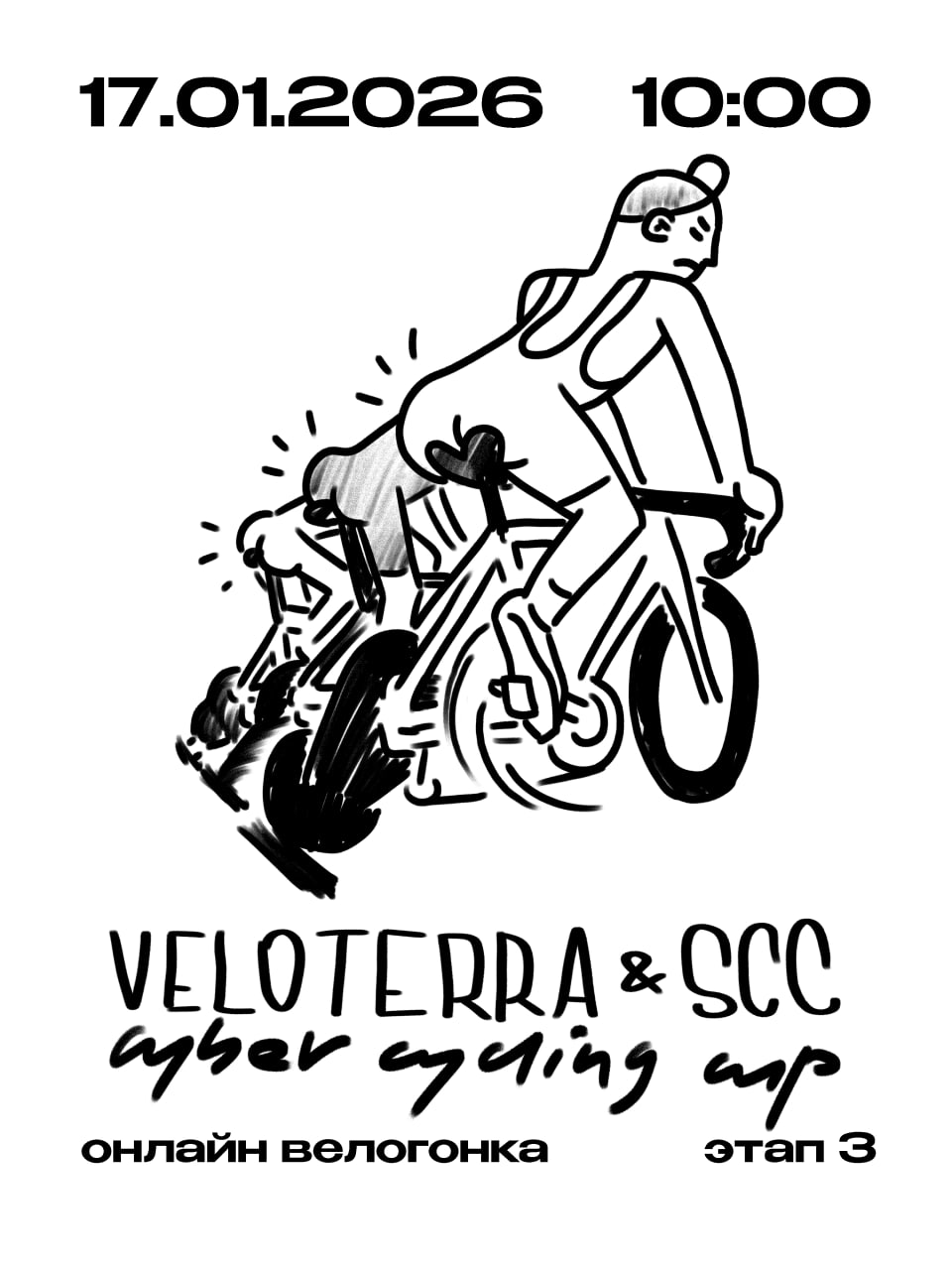 veloterra & scc cyber cycling cup, этап 3
