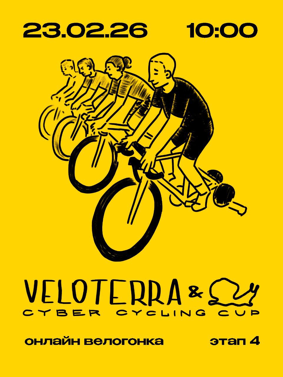 veloterra & scc cyber cycling cup, этап 4